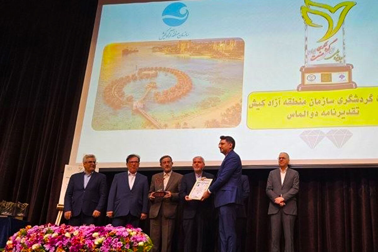 الماس ایران