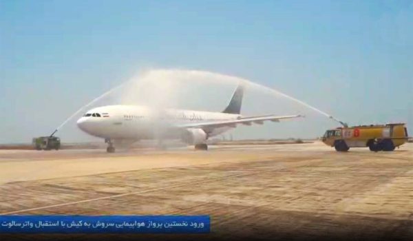 آغاز فهالیت هواپیمایی سروش