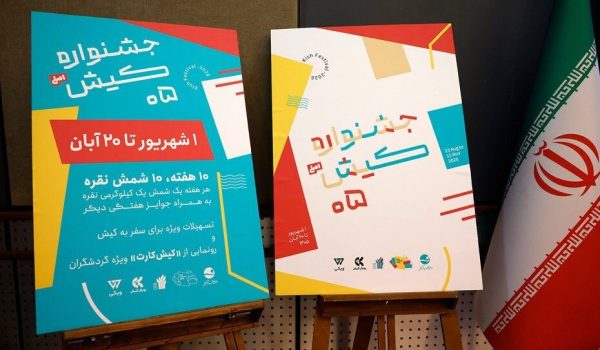 80روز جشنواره