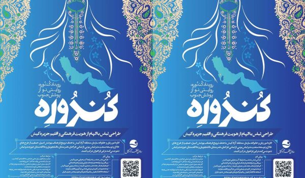کندوره