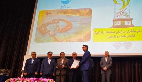 الماس ایران